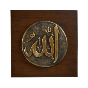 Özel Üretim ''ALLAH'' Yazısı Duvar Panosu